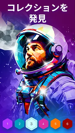 Game screenshot Polygon 数字による色。 大人のための低ポリ塗り絵。 hack