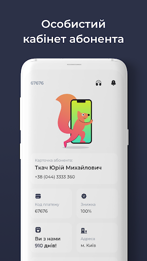 STSNet Screen 3
