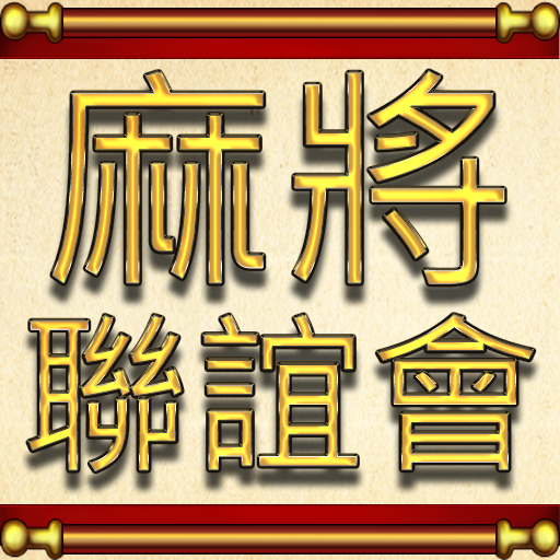 Mahjong logo
