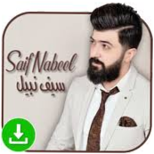 اغاني سيف نبيل كاملة Scarica su Windows
