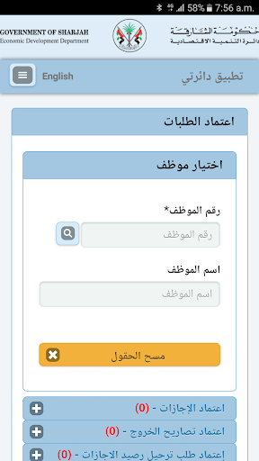 MySEDD Screen 2
