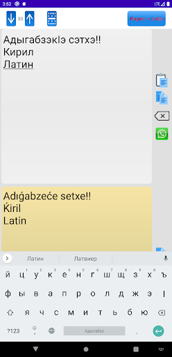Android application Danef ABX Adiga Kiril Latin screenshort
