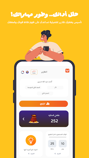 تأسيس - Taseese