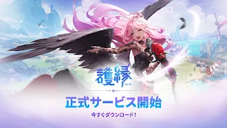 Game screenshot 護縁(Go-En/ごえん) mod apk