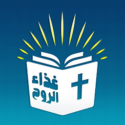 Icon image العهد القديم جزء ثالث مسموع