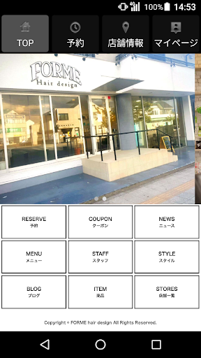 FORME hair design 公式アプリ Screen 2