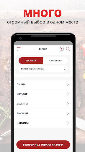Android application Hotpizza54 screenshort
