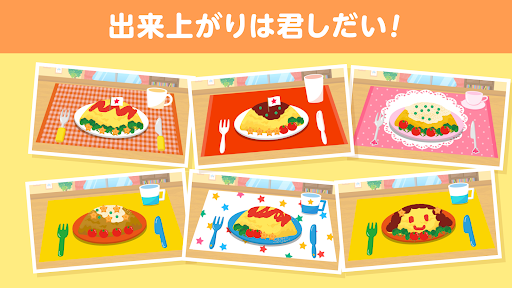 はらぺこクッキング screenshot 10