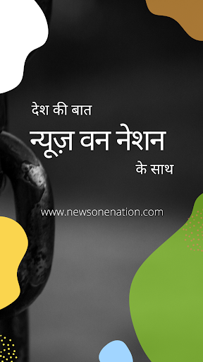 Android application News One Nation screenshort