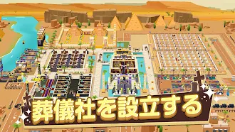 Game screenshot 葬儀屋帝国 hack