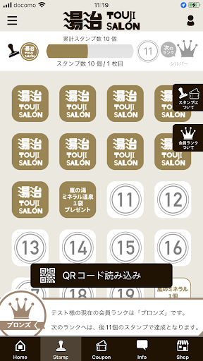 薬石浴 嵐の湯 公式アプリ Screen 3