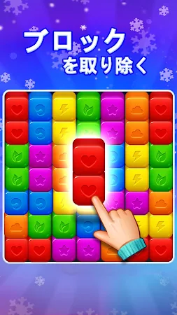 Game screenshot Toy Bomb：ブラストマッチおもちゃの爆弾パズルゲーム mod apk
