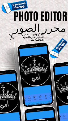 Photo editor محرر الصور