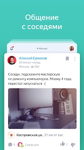 Яндекс — с Алисой Screenshot