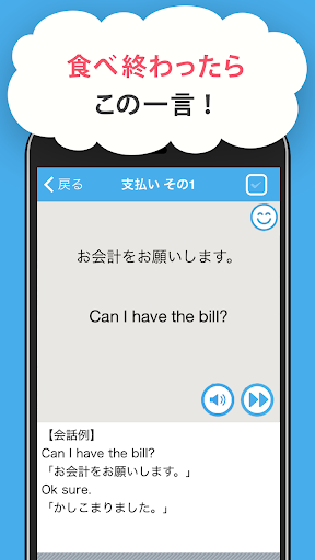 旅行英会話 海外旅行に役立つカンタン英会話フレーズ