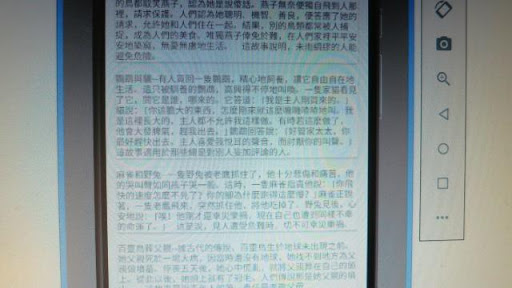 Android application 伊索寓言09 screenshort