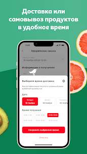 Мой АШАН доставка продуктов 4