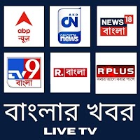Bengali News Live TV : Watch Bangla news Channels