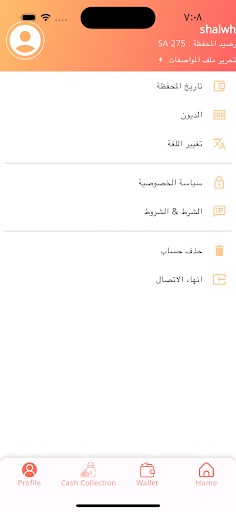 الجوهرة النقية screenshot 7