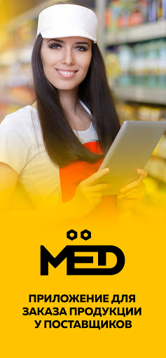 Android application MEAD - ecosystem for retailers screenshort