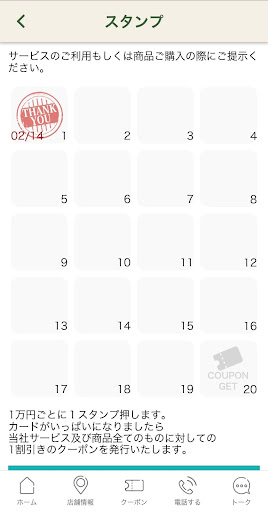 LEAFネットワークス Screenshot 4 - AppWisp.com