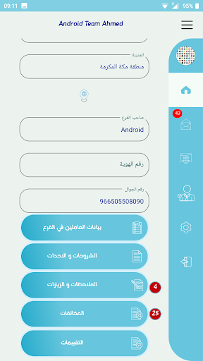 Android application kyan Quality - كيان كواليتي screenshort