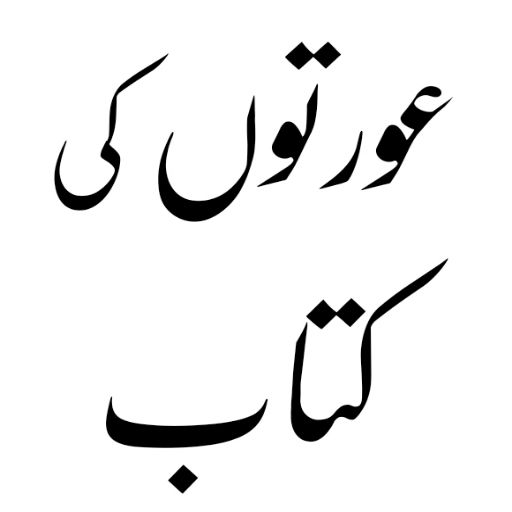 dawateislami logo