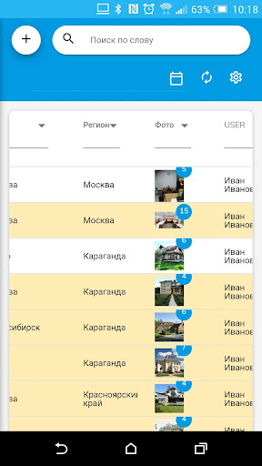 Sitebill Admin для риэлтора Screen 2
