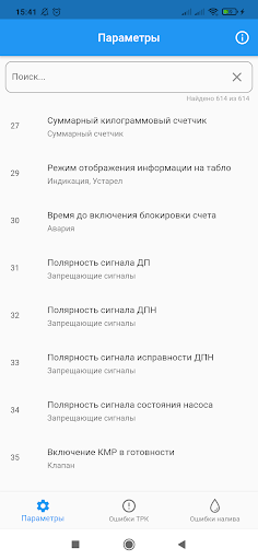Android application Топаз-Инфо screenshort