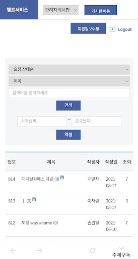 트로닉스 헬프서비스 Screen 3