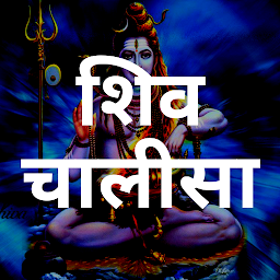 Icon image Shiva Chalisa शिव चालीसा
