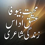 Cover Image of Tải xuống Bewafa Ishaq Mohabbat Poetry  APK