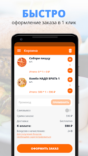Шелдон Пицца  Старый Оскол