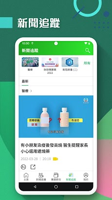 TVB新聞 - 即時新聞、24小時直播及財經資訊のおすすめ画像5