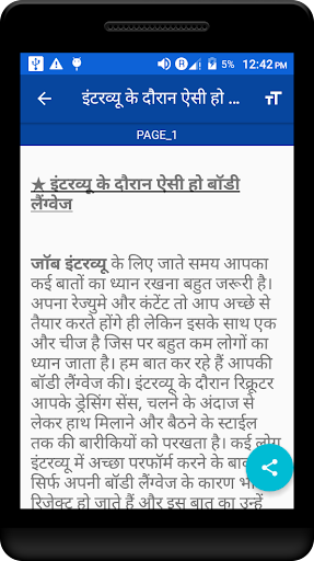 Zindagi jina sikho tajurbe se Screen 3