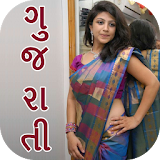 Gujarati Real Desi Sexy Story icon
