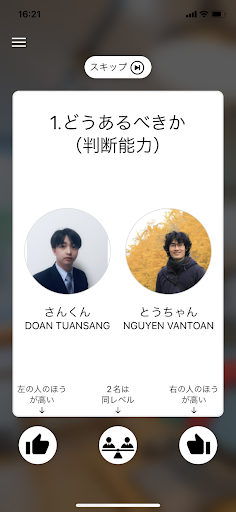 afterFIT評価 Screen 2