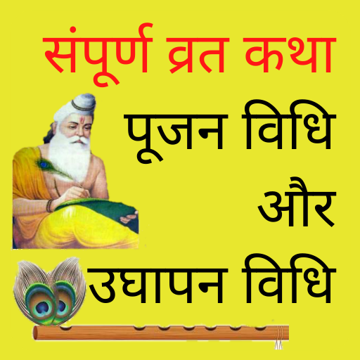 Vrat katha (व्रत कथा) Scarica su Windows