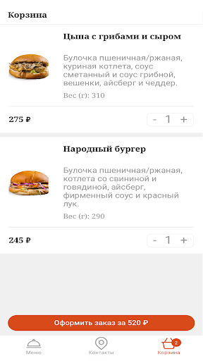 Котлетная Screen 3