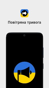 Повітряна тривога APK for Android Download 1