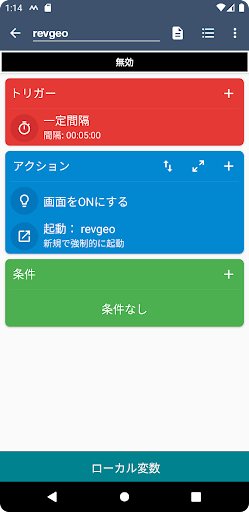 位置記録（九州版） Screen 2