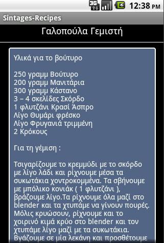 Recipes Screen 3