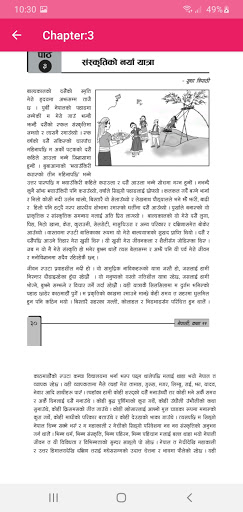 Class 11 Nepali Book Offline