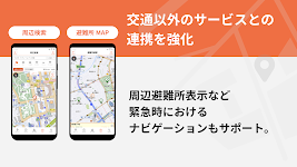 screenshot of 乗換MAPナビ  全国の公共交通情報を網羅した総合ナビアプリ