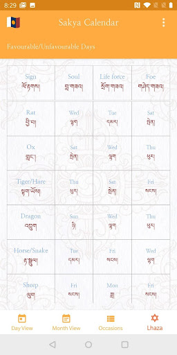 Sakya Calendar Screenshot 4 - AppWisp.com