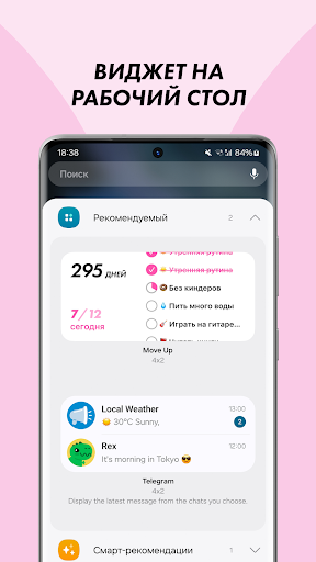 Move Up Habit Tracker Screen 2
