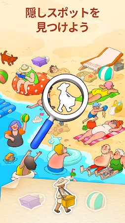 Game screenshot 隠しスポット - スポットを探してアイテムを配置 mod apk