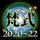 Download 梵式　宿曜占星術 2020～2022年 Install Latest APK downloader