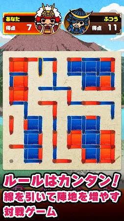 Game screenshot みんなの陣取り合戦～ドットアンドボックス～ mod apk