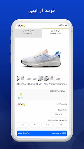 مالتینا | Malltina Screen 3